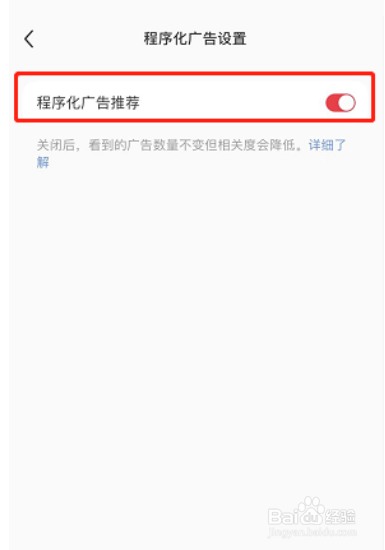 小红书程序化广告推荐怎么设置