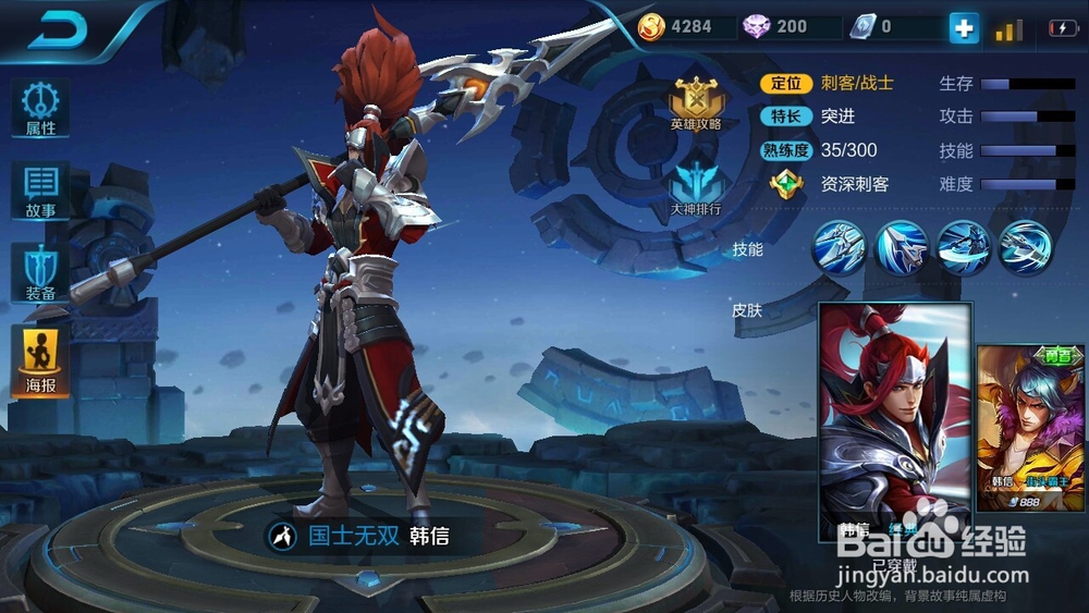 王者荣耀韩信及皮肤怎么抽?