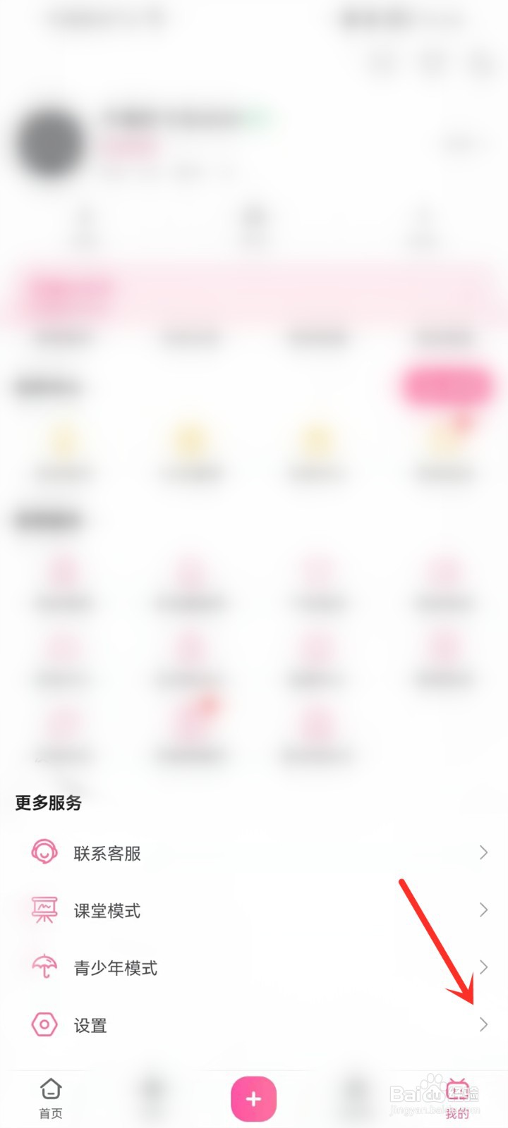 哔哩哔哩登录记录在哪里