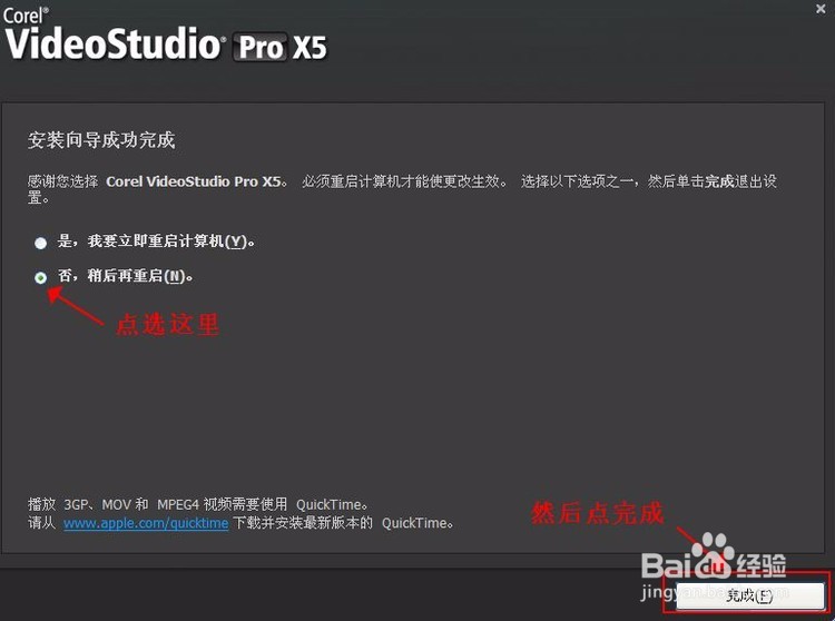 会声会影下载安装Corel VideoStudio Pro X5