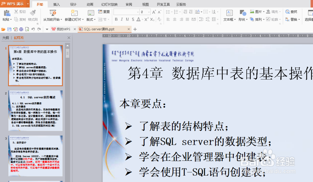 如何在线将PPT转换成PDF