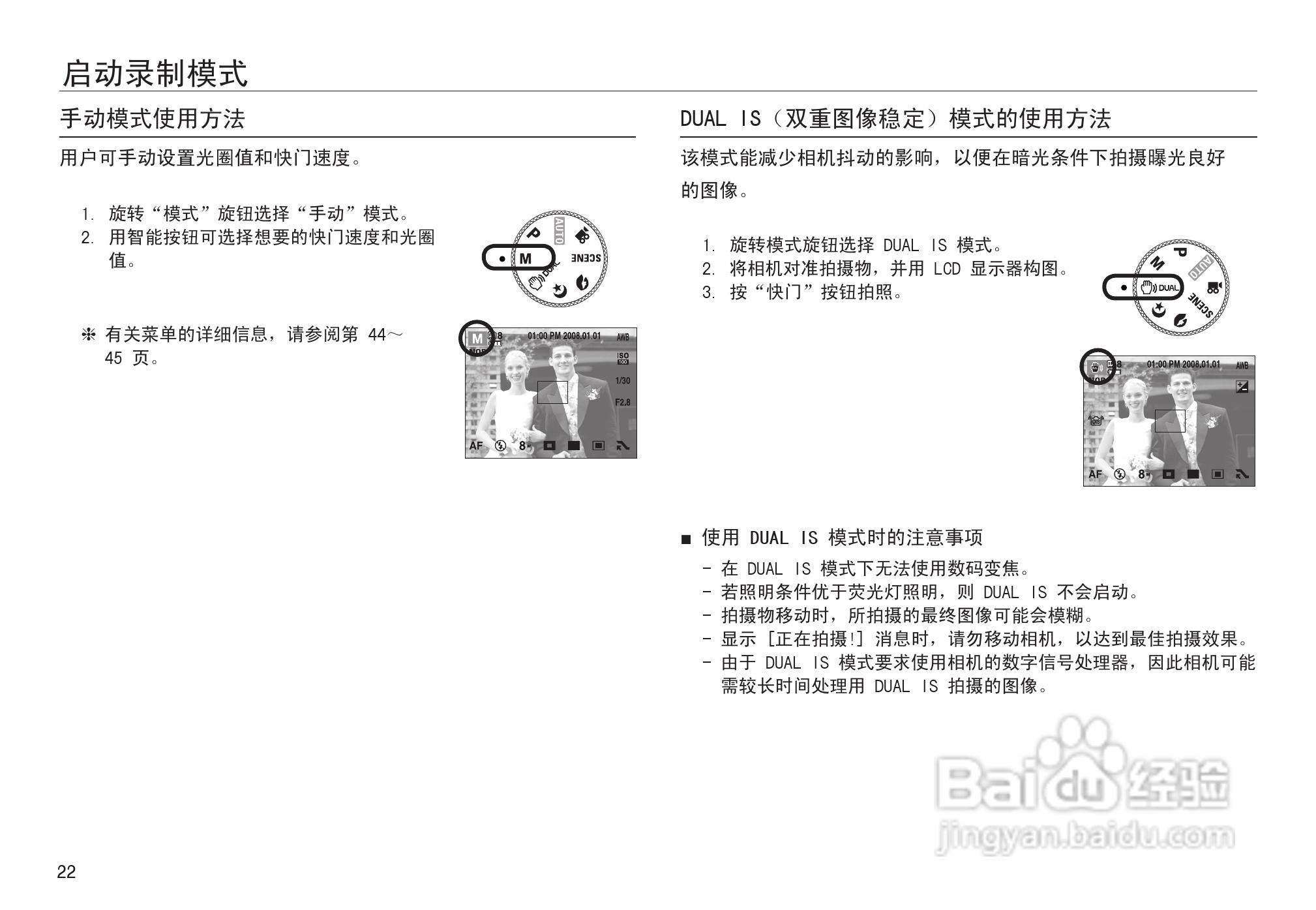 三星NV30数码相机使用说明书:[3]