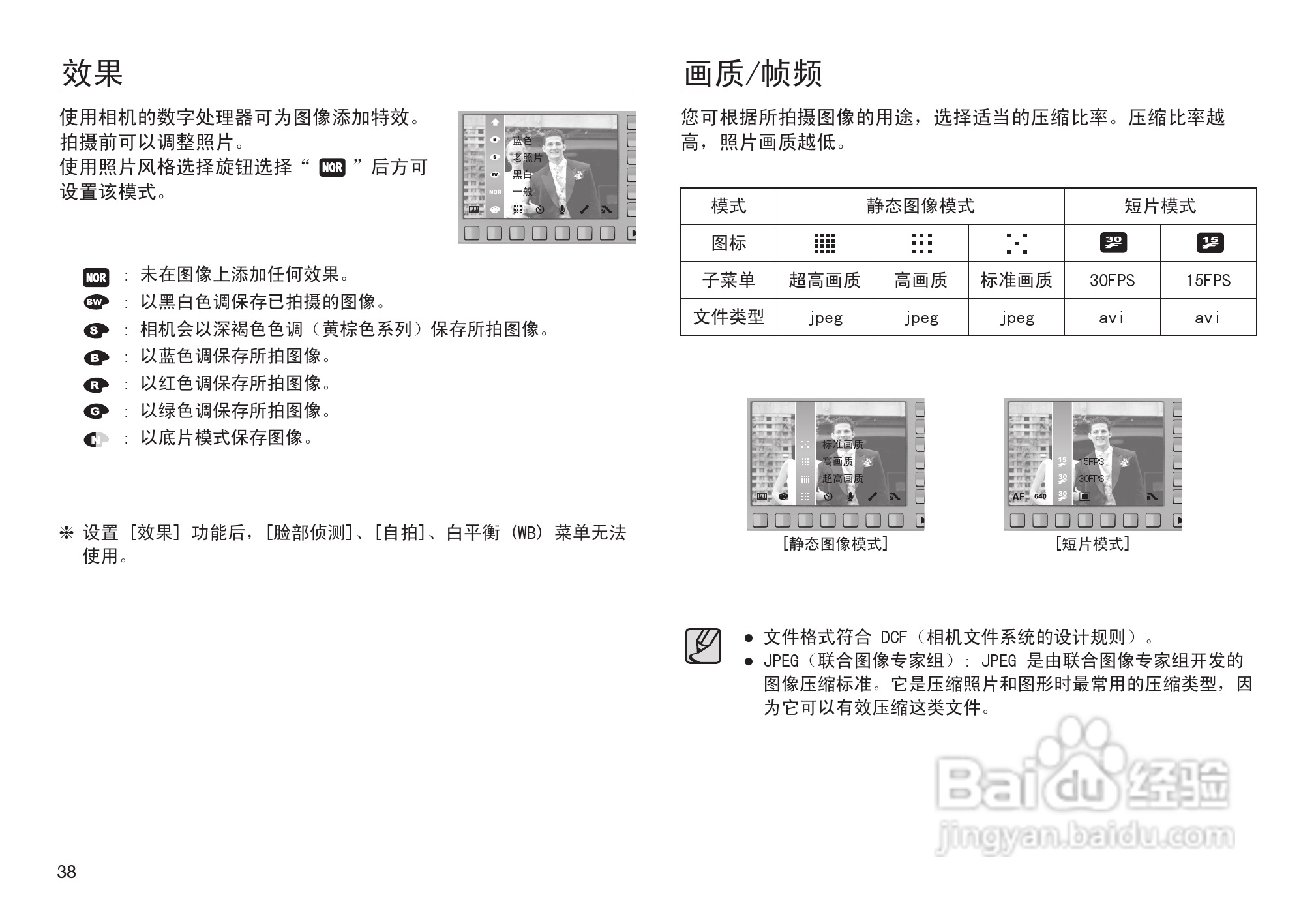 三星NV30数码相机使用说明书:[4]