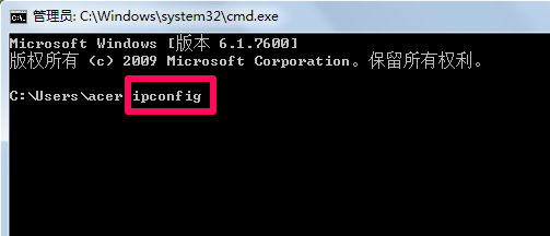 如何查看电脑ip