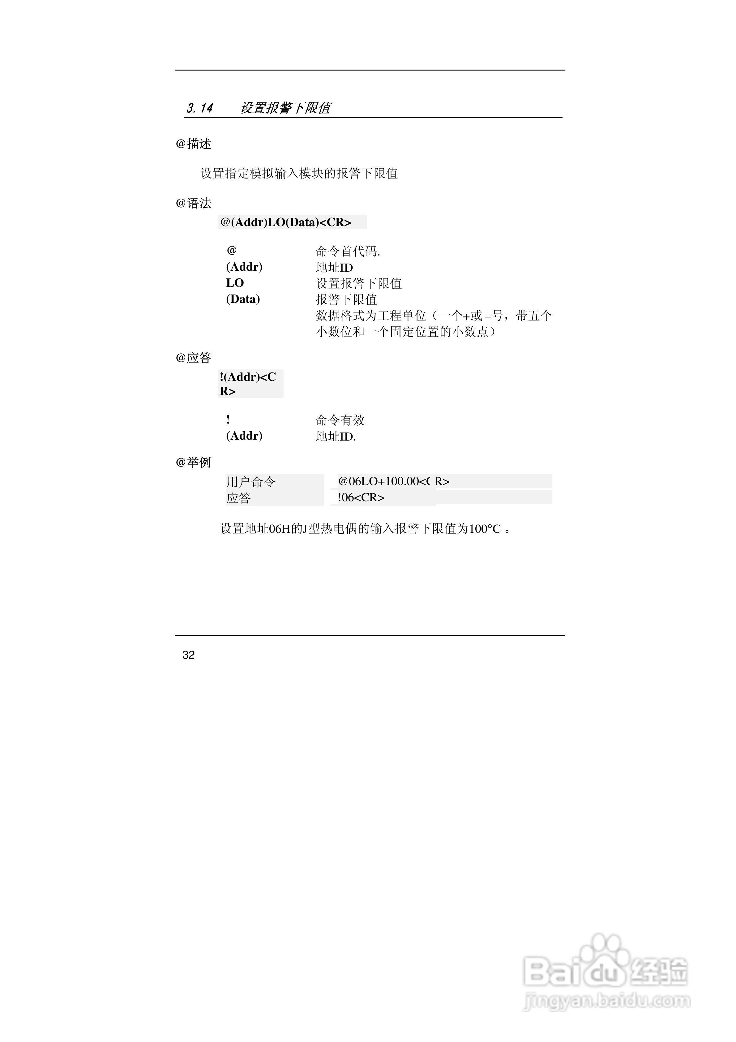 亚当ARK-24017F 8通道模拟量输入模块说明书:[4]
