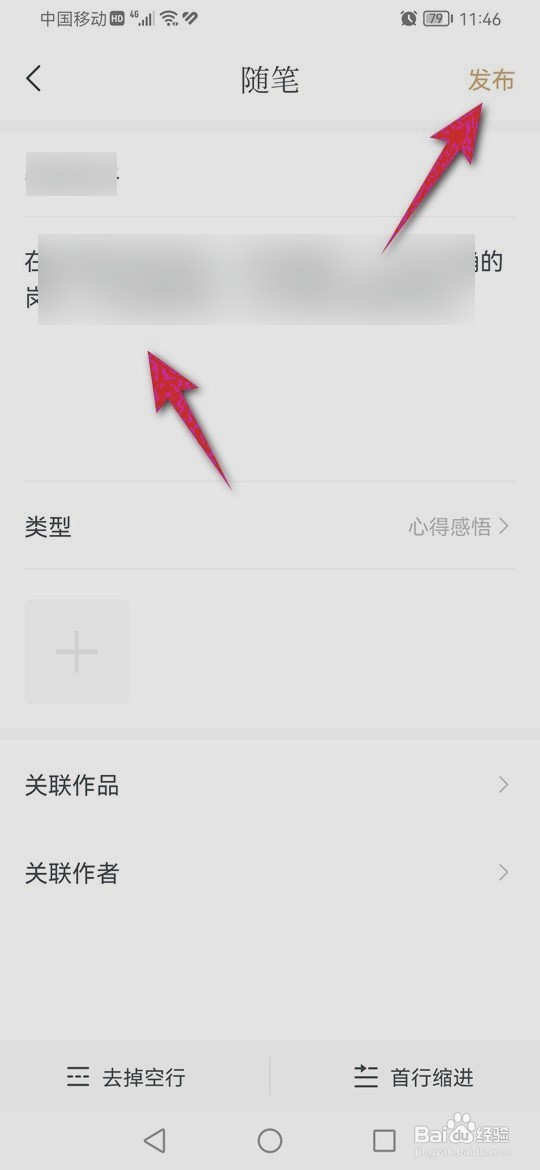 典读到哪发布随笔
