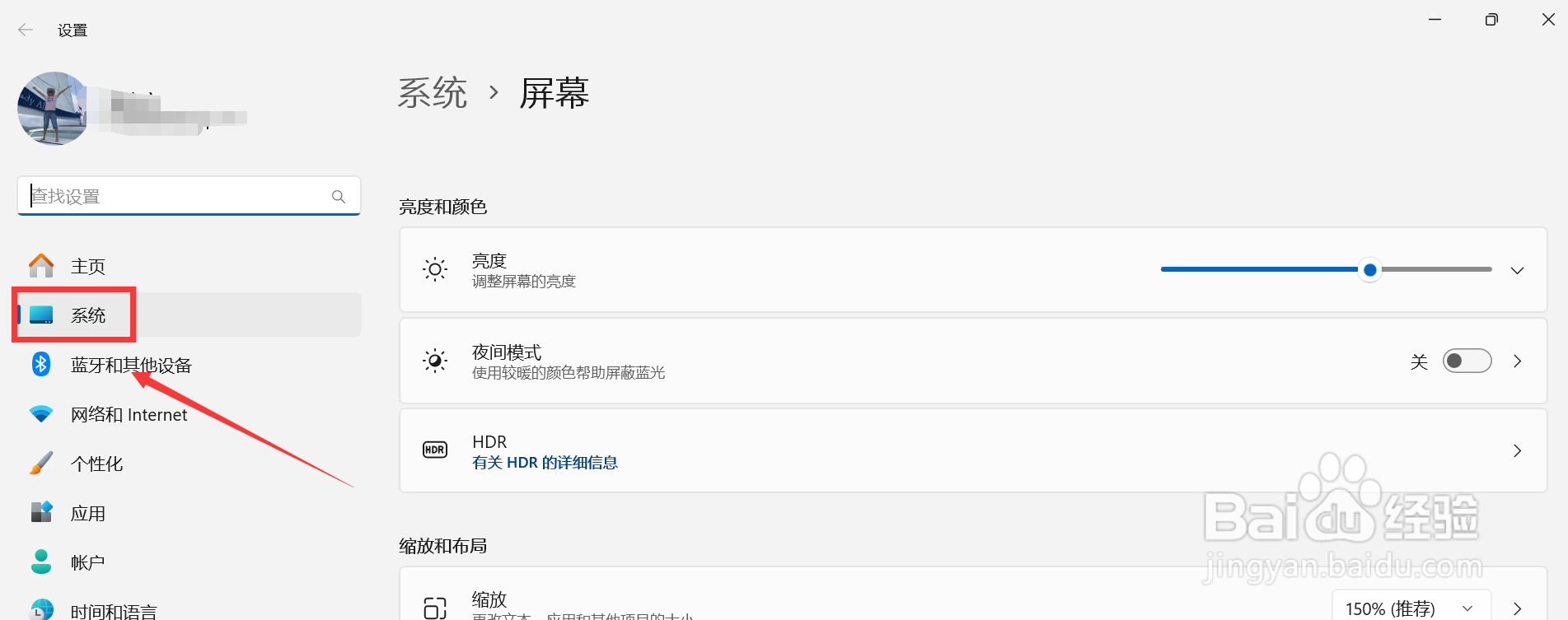 电脑系统更新设置在哪里