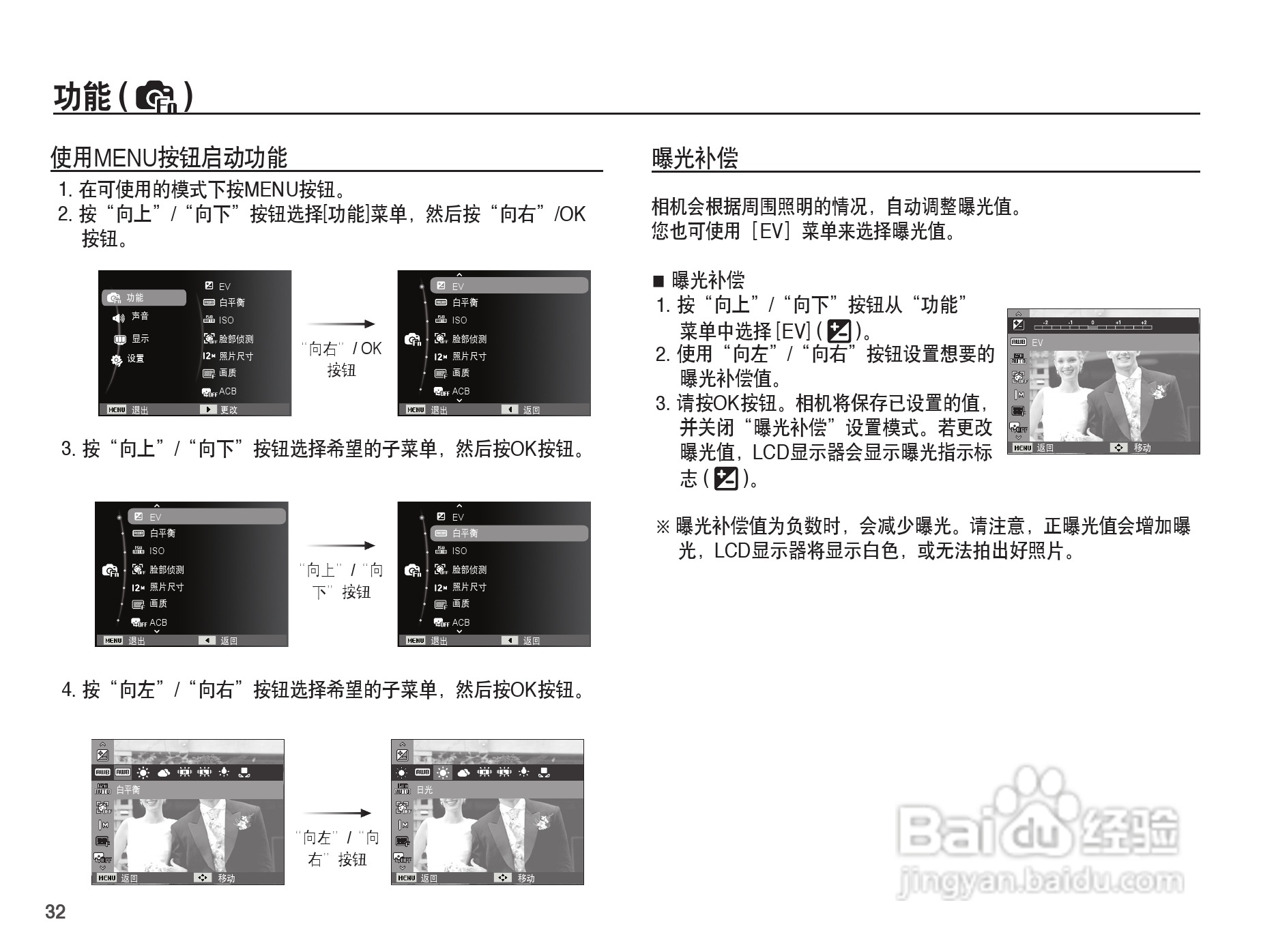 三星ST50数码相机使用说明书:[4]