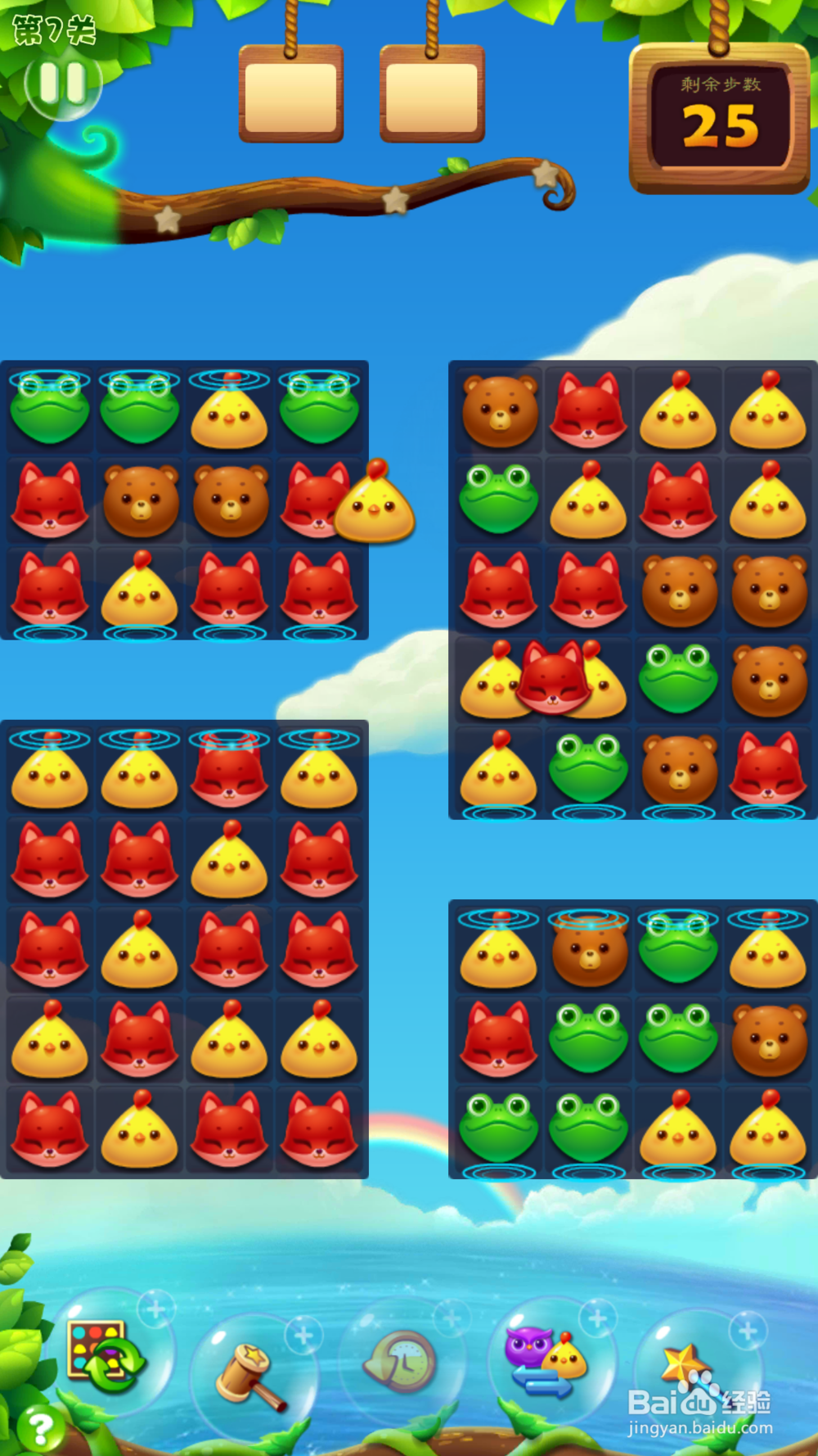 开心消消乐第七关怎么过