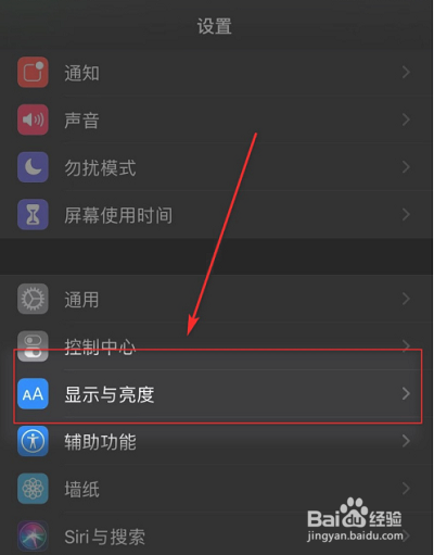 iPhone13怎么关闭自动亮度?