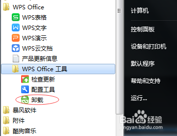 怎样卸载用软件管家卸载不了的软件