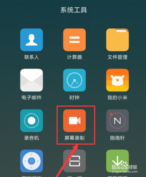 红米note8如何录屏