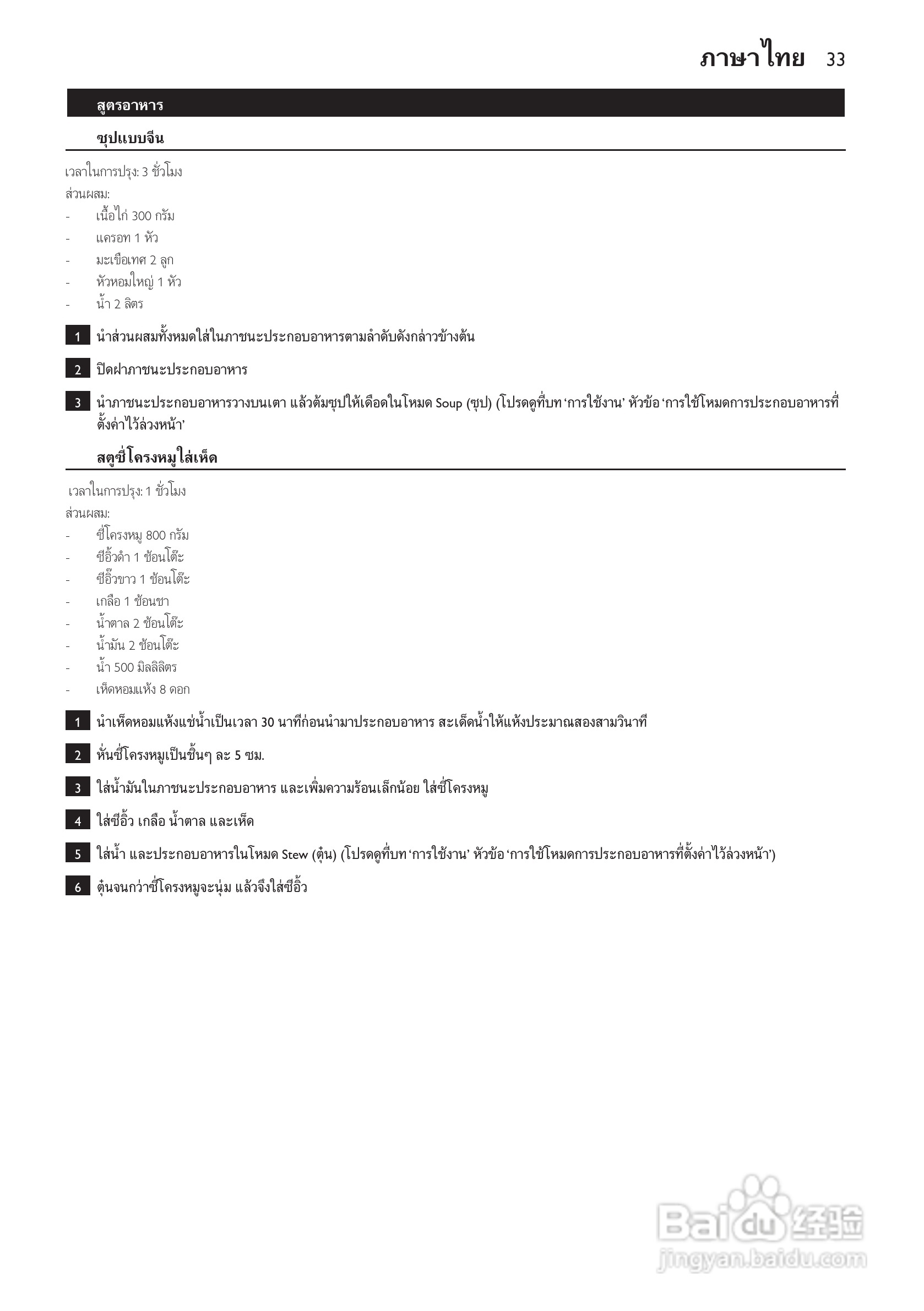 飞利浦 HD4917电磁炉使用说明书:[2]