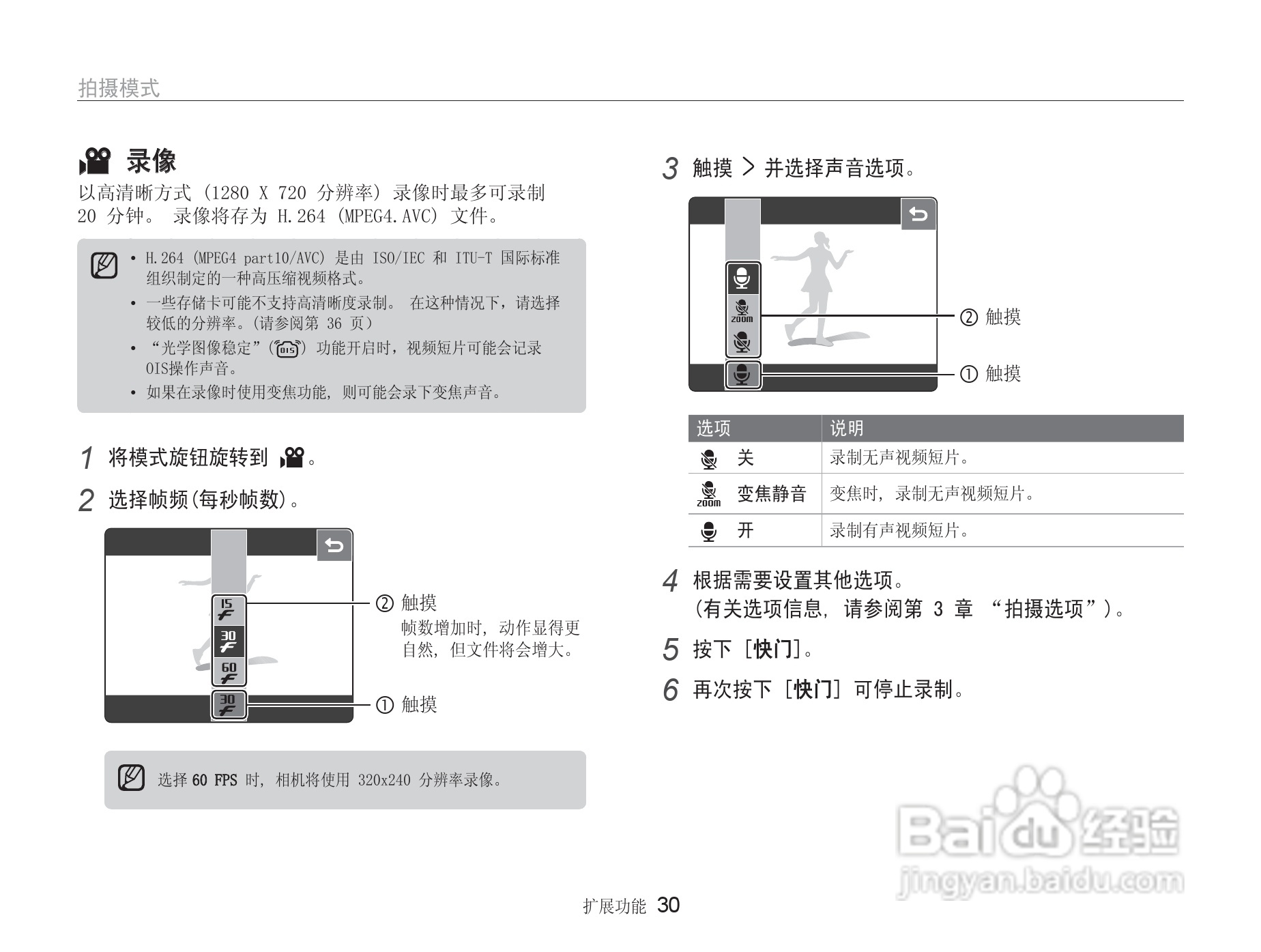 三星NV100HD数码相机使用说明书:[3]