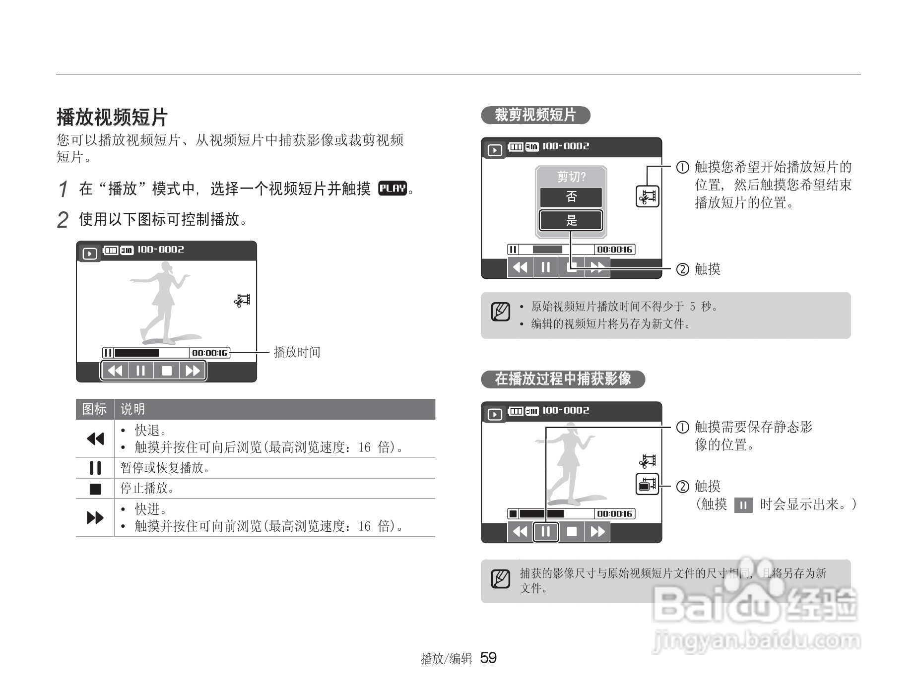 三星NV100HD数码相机使用说明书:[6]