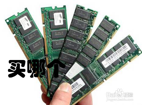 怎样查看win10win7系统笔记本电脑最大支持内存