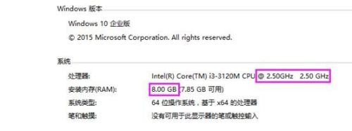 Window系统查看RAM大小和处理器速度
