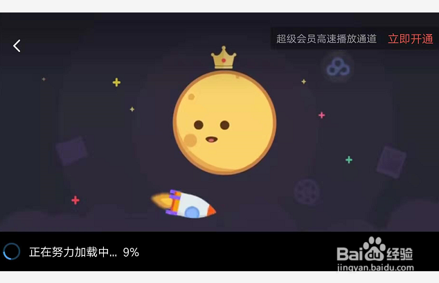 怎么让百度网盘的视频倍速播放