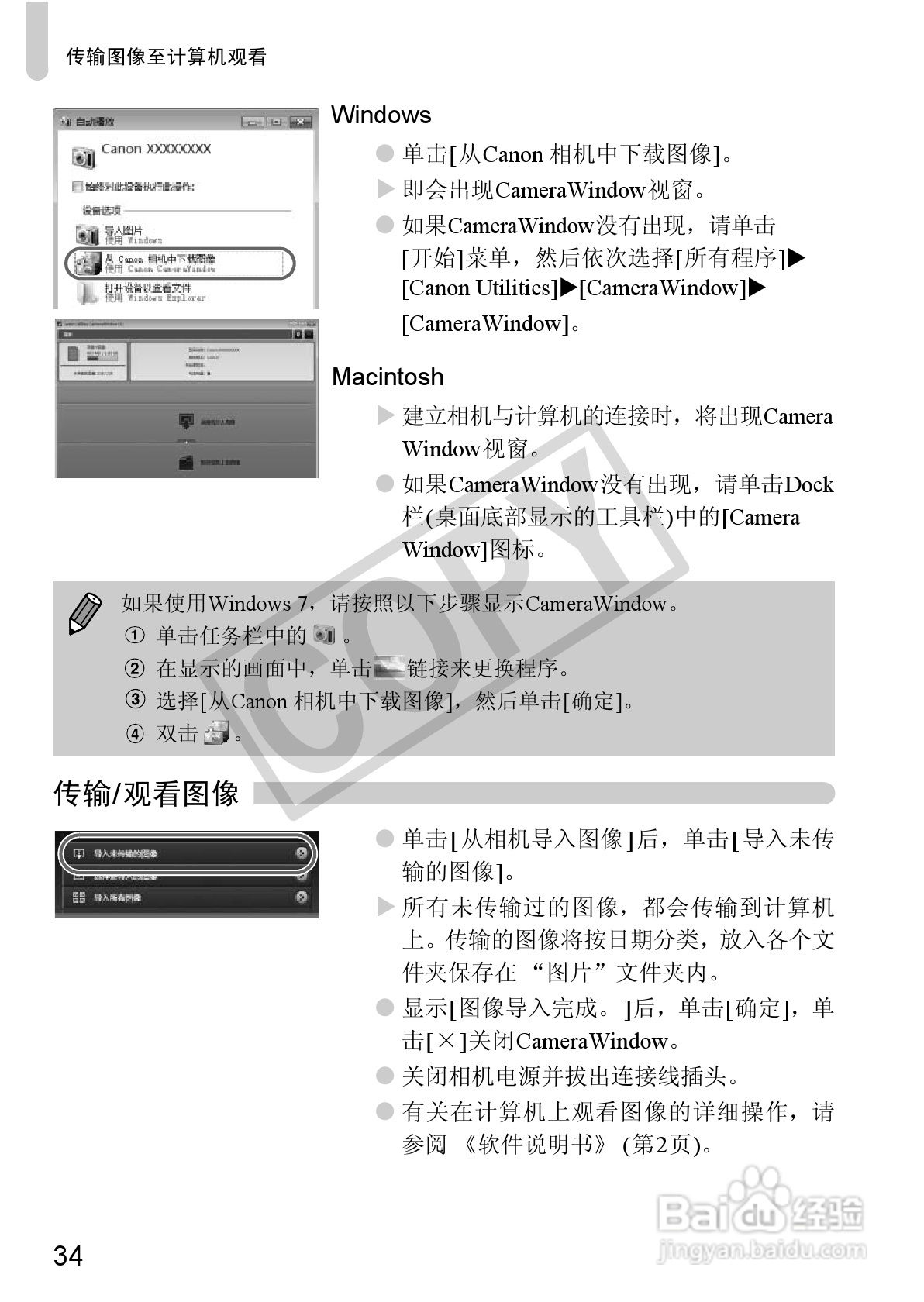 佳能PowerShot G12数码相机使用说明书:[4]