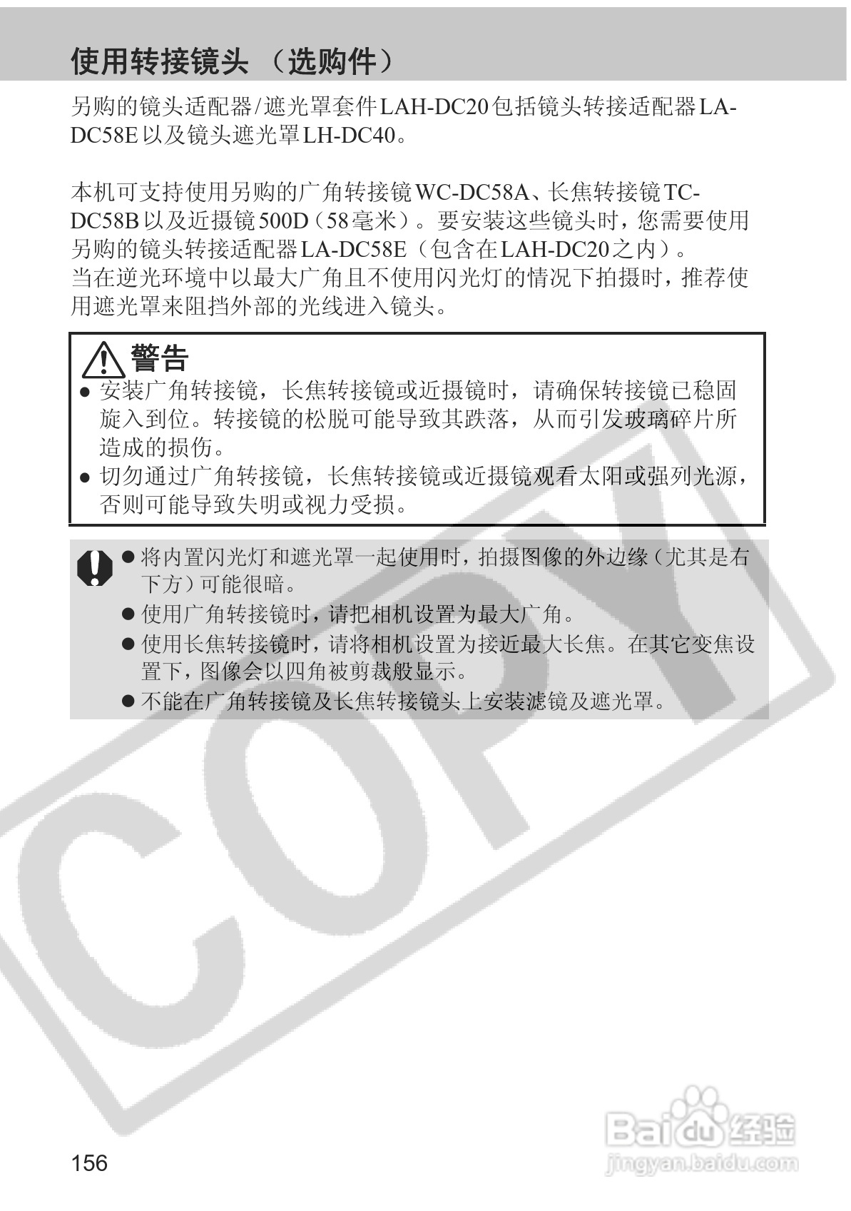 佳能PowerShot S2 IS数码相机使用说明书:[16]