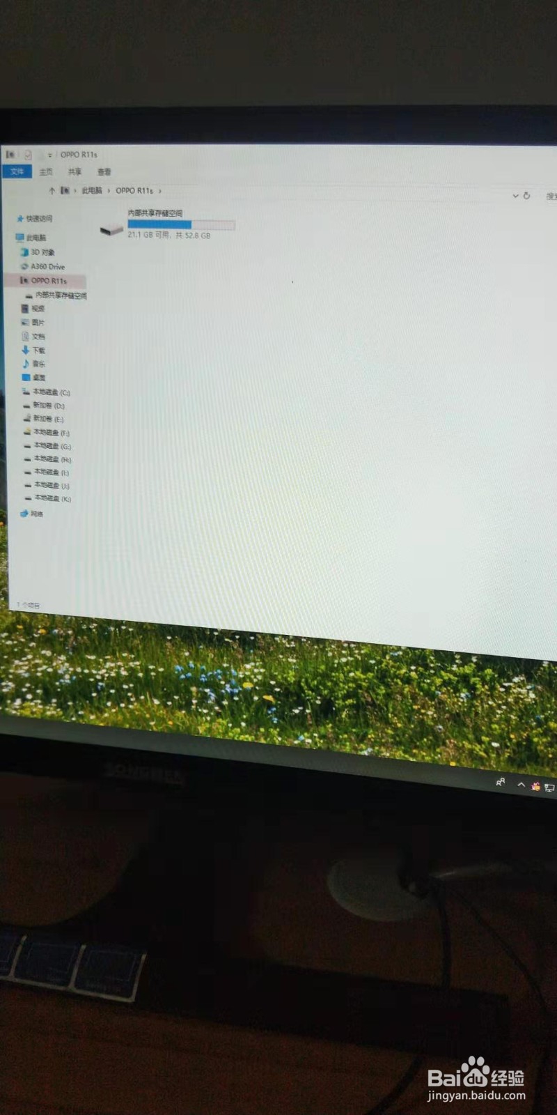 如何把手机里的照片传上电脑