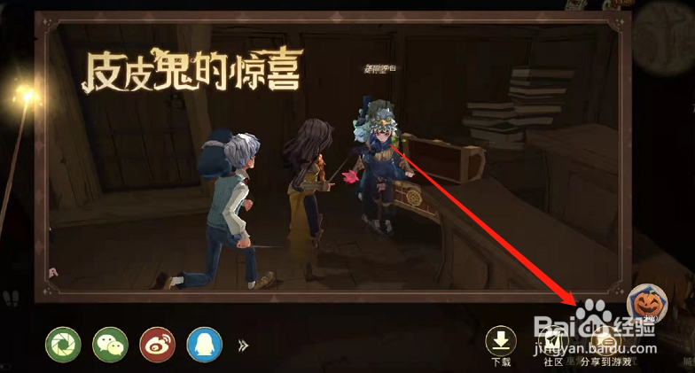 哈利波特万圣节隐藏彩蛋皮皮鬼的惊喜在哪