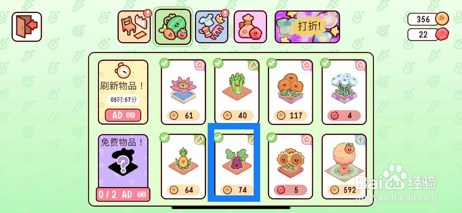 我亲爱的农场紫薯购买攻略