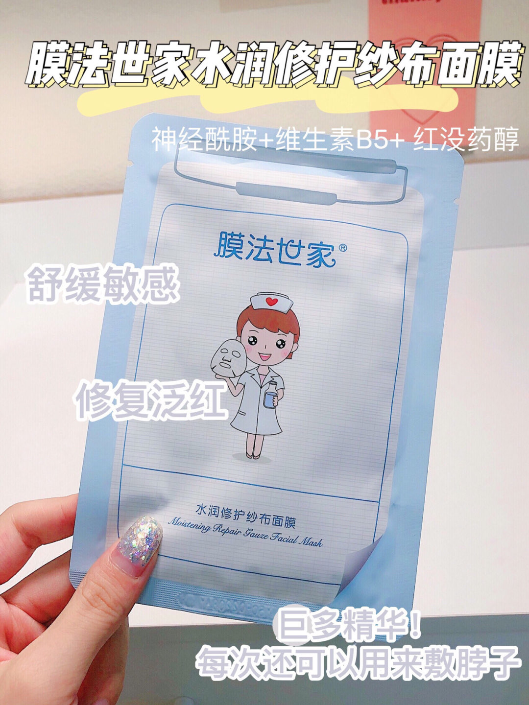 自用分享|学生党真爱回购宝藏面膜分享