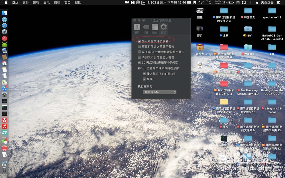 怎么改苹果电脑apple上文件格式?