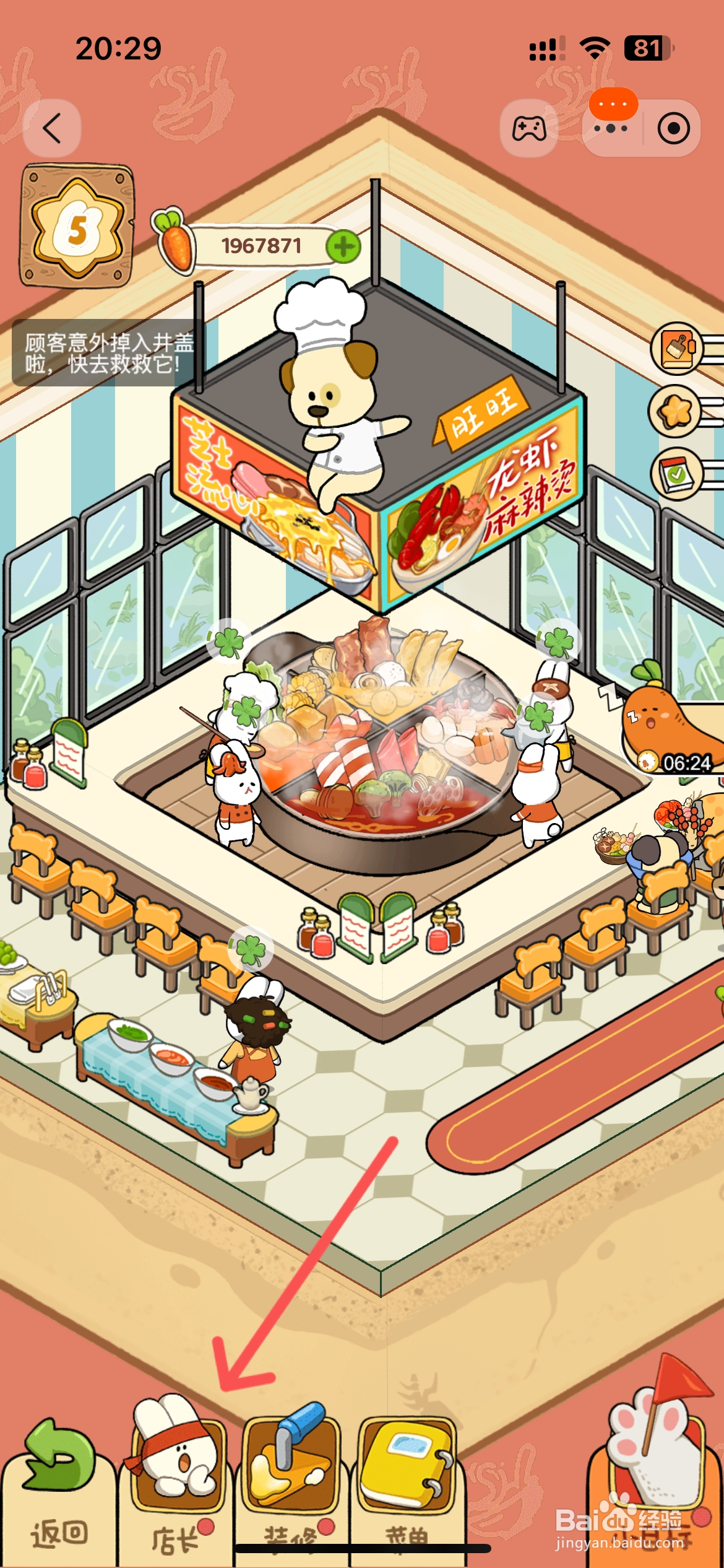 动物夜市怎么完成麻辣烫店鸡肉麻辣烫升星