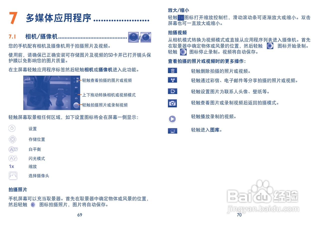 TCL A998手机说明书:[4]