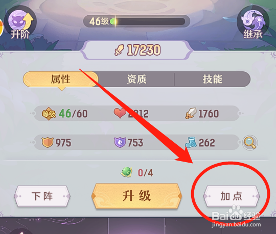 长安幻想不懂怎么给妖灵加点要怎么办