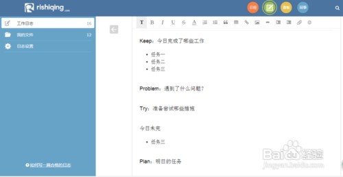 自我管理软件大全
