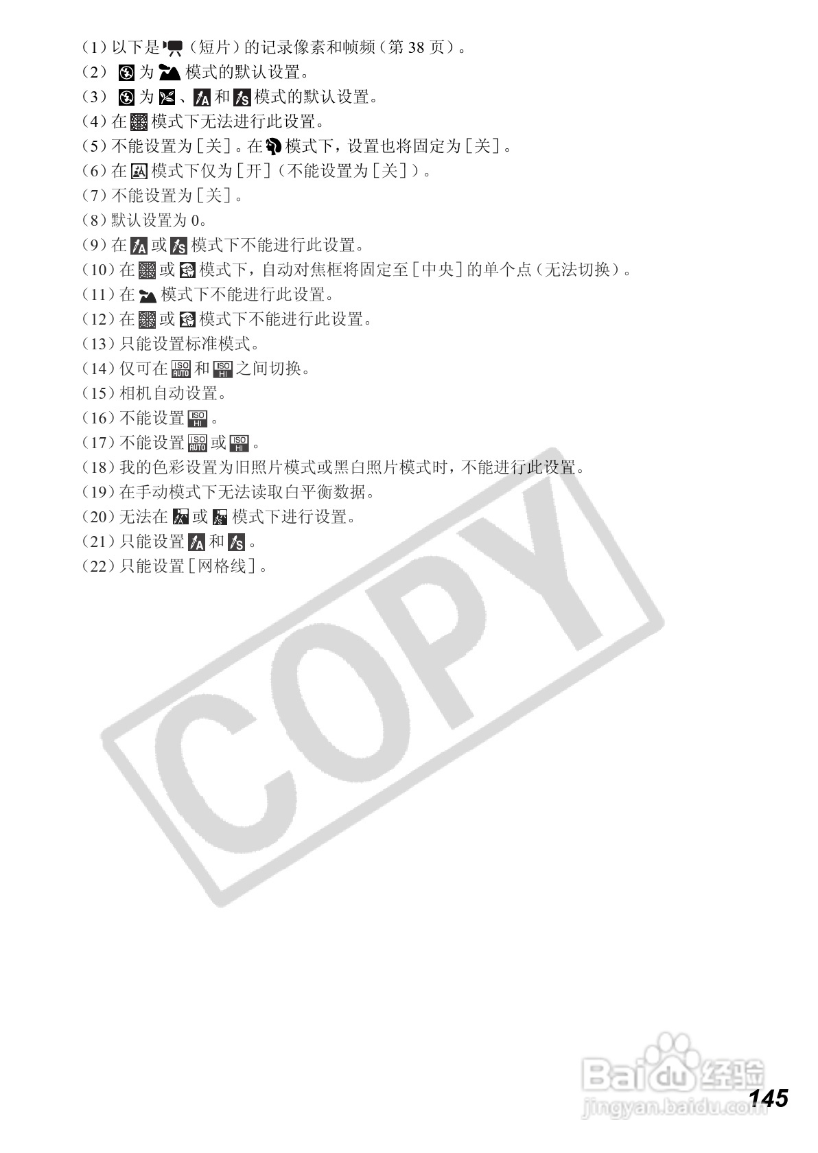 佳能PowerShot A640数码相机使用说明书:[15]