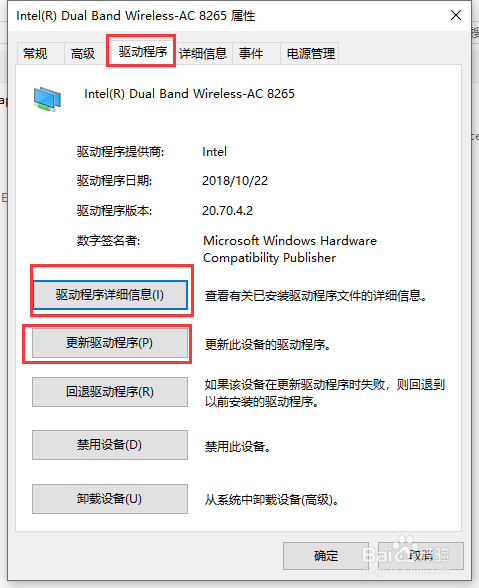 笔记本无线出现红叉如何解决