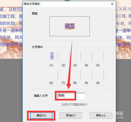 怎么把OCR文字导入到Excel文档中