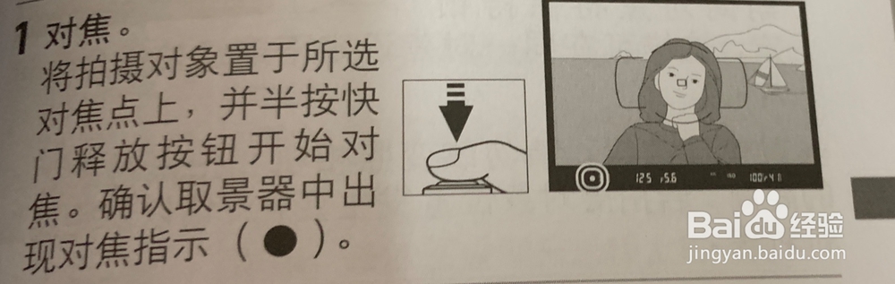 对焦锁定AF-L怎么用