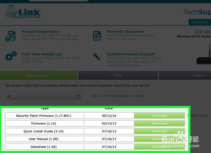 如何更新路由器固件