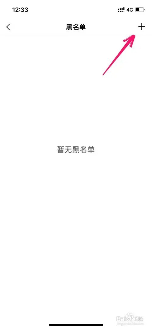 如何在qq邮箱里添加黑名单