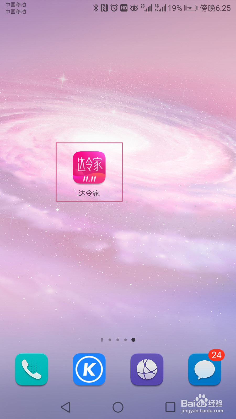 字有道理在哪儿下载