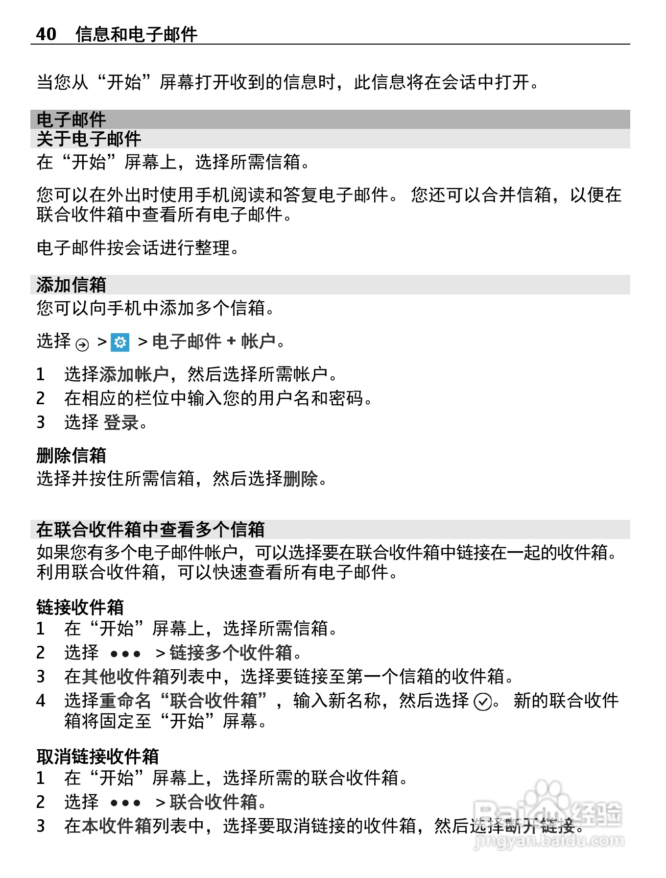 诺基亚800C手机使用说明书:[4]