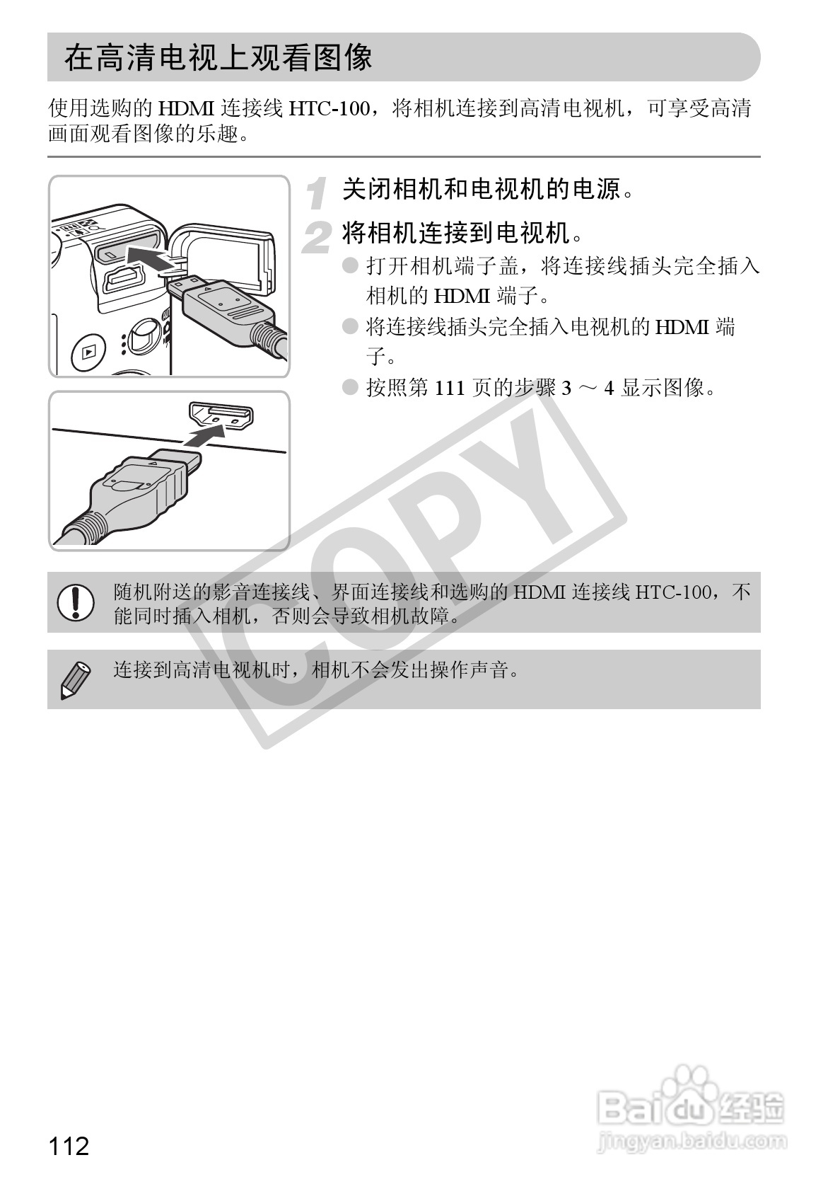 佳能DIGITAL IXUS 120 IS数码相机使用说明书:[12]
