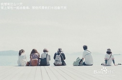 如何维系与朋友之间的关系