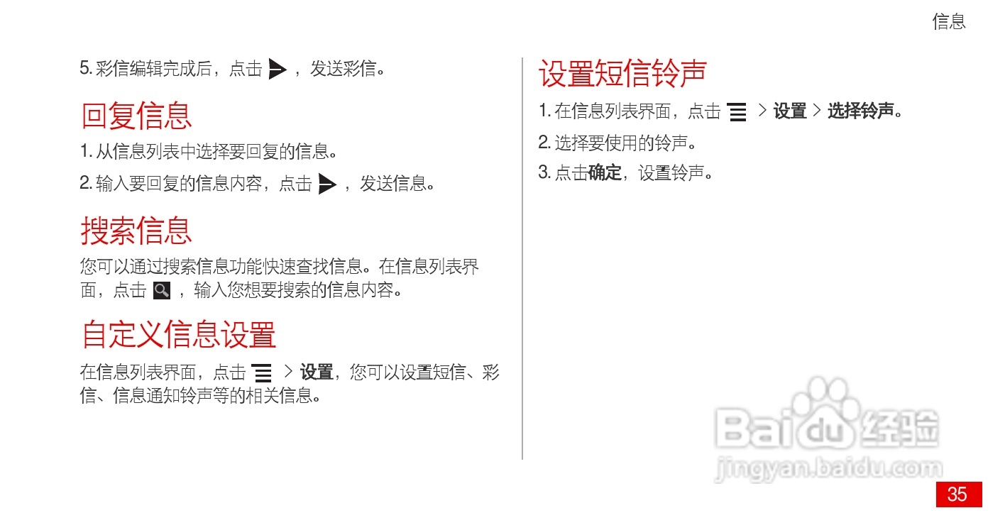 华为 Ascend P1(HUAWEI U9200)手机说明书:[4]