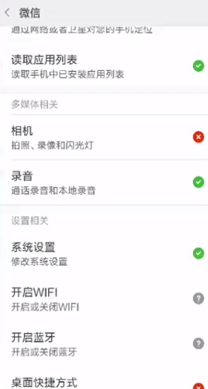 微信版本过低怎么升级