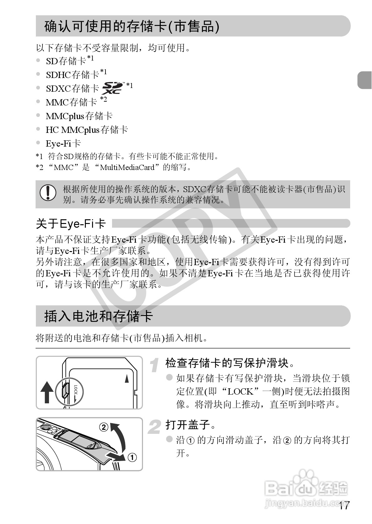 佳能DIGITAL IXUS 310 HS数码相机使用说明书:[2]