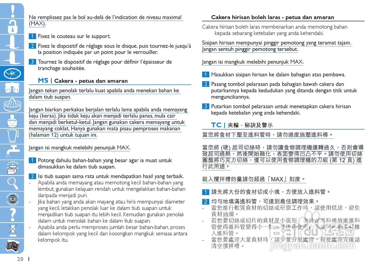 Philips HR7775果汁机用户手册:[2]