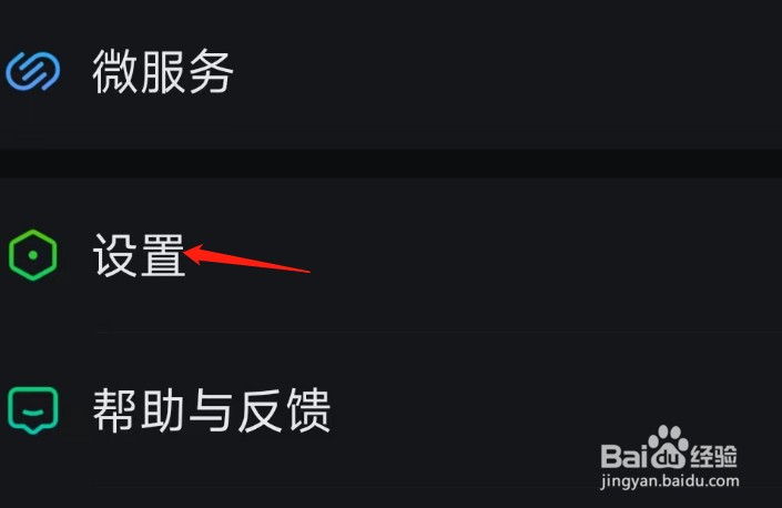 爱奇艺桌面小组件在哪