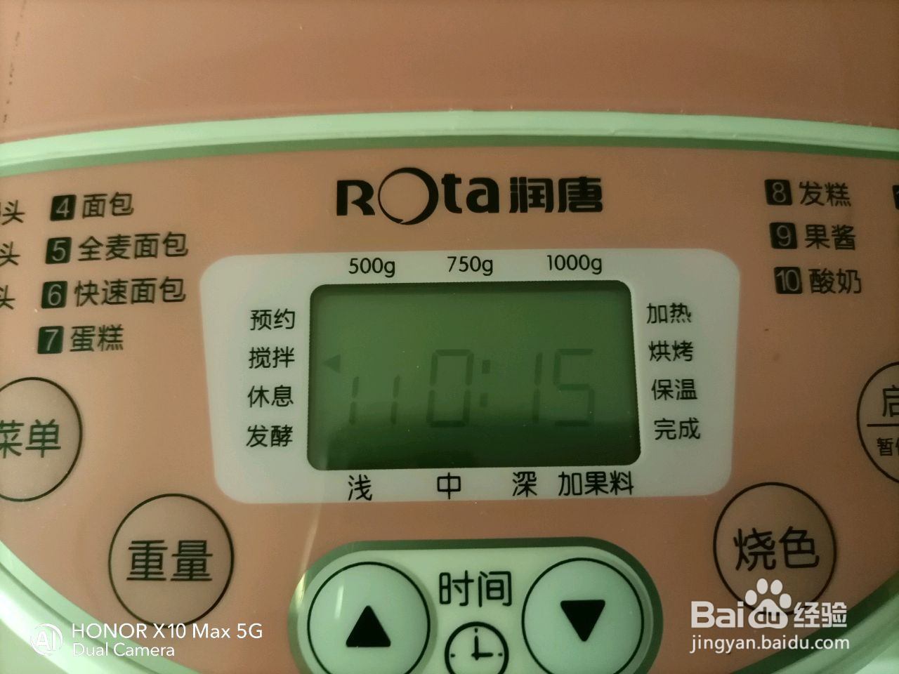 全麦软欧包的做法