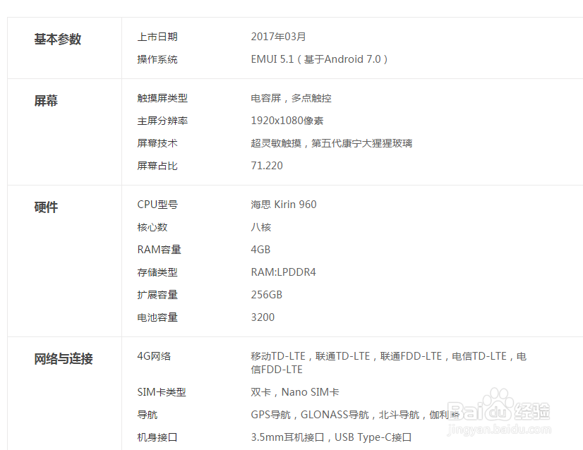 怎样查阅智能机是否支持红外线